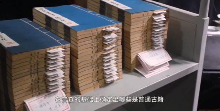 现场｜古籍与工作环境